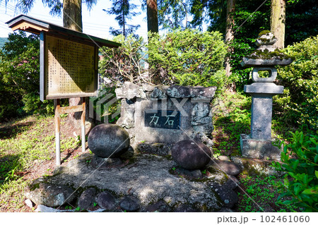 力石　矢倉鳥頭神社（群馬県東吾妻町） 102461060