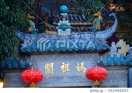 マカオ、媽閣廟（マーコッミウ）、バラ広場 102466987