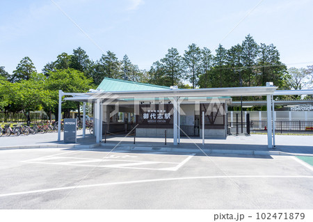 熊本電鉄 御代志駅建物 熊本電鉄 御代志駅建物 102471879