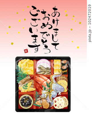 年賀状 2024年　お節料理を食べる辰 102472019