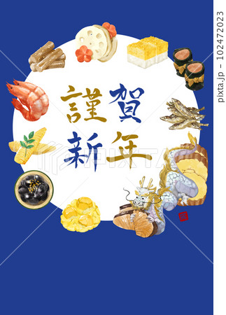 年賀状 2024年　お節料理を食べる辰 102472023
