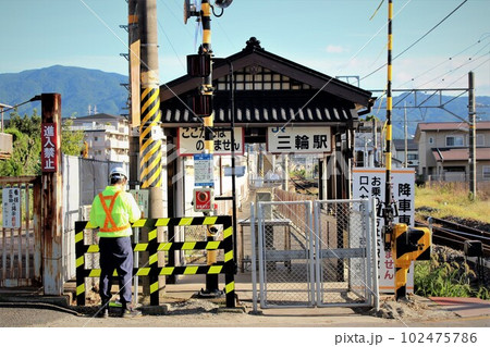 JR三輪駅 JR三輪駅 102475786