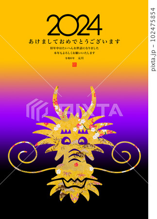 2024年賀 2024年賀 102475854