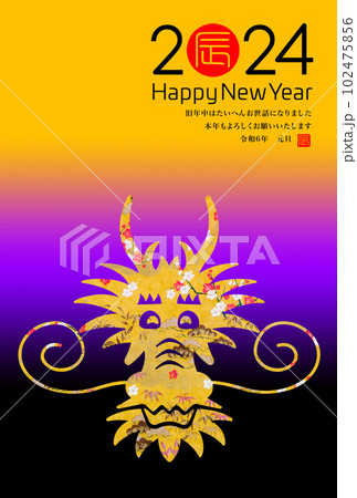 2024年賀 2024年賀 102475856