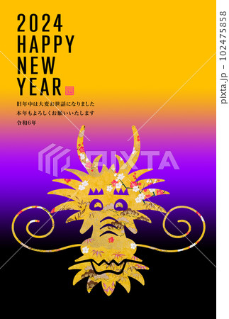 2024年賀 2024年賀 102475858