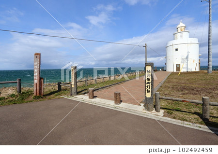 日本最東端の納沙布岬灯台 102492459