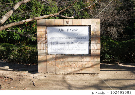 萩反射炉 萩反射炉 102495692