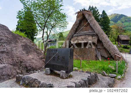 【世界遺産】富山・五箇山 相倉合掌造り集落 102497202