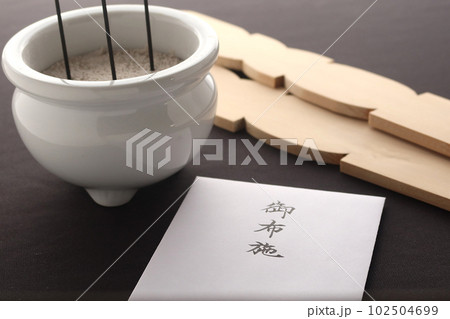 卒塔婆とお布施が入った封筒 葬儀葬式にかかる費用のイメージ6 102504699