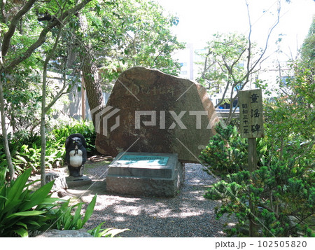 木更津市の證誠寺にある狸ばやし童謡碑 102505820