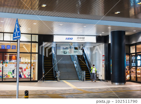 東京 府中駅 東京 府中駅 102511790