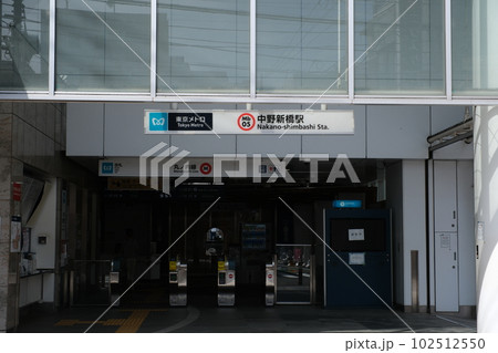 丸の内線　中野新橋駅　改札口前　東京都中野区 102512550
