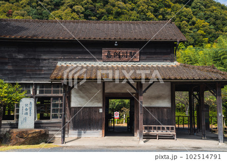 鹿児島 肥薩線 嘉例川駅 鹿児島 肥薩線 嘉例川駅 102514791