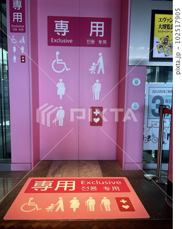 エレベーター エレベーター 102517905
