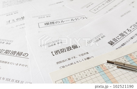 集合住宅の掲示物　マンション管理会社からのお知らせ 102521190