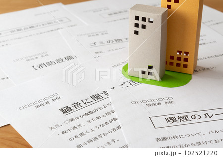 集合住宅の掲示物 マンション管理会社からのお知らせ 集合住宅の掲示物 マンション管理会社からのお知らせ 102521220