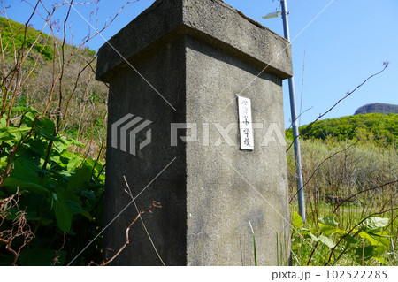 島牧村立栄浜小学校跡地 102522285