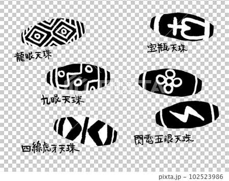 天珠の紹介 天珠の紹介 102523986