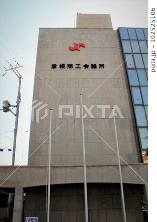 彦根商工会議所 彦根商工会議所 102525106