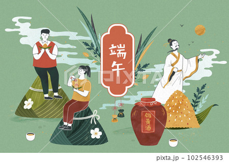 Duanwu festival characters poster Duanwu festival characters poster 102546393