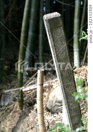 がけ崩れ危険標識 がけ崩れ危険標識 102552884