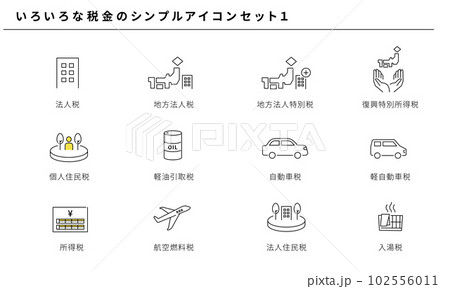 いろいろな税金のシンプルアイコンセット1、ベクター 102556011