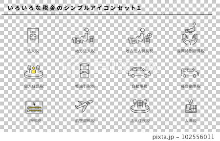 各種稅收簡單圖標集 1、 矢量 各種稅收簡單圖標集 1、 矢量 102556011