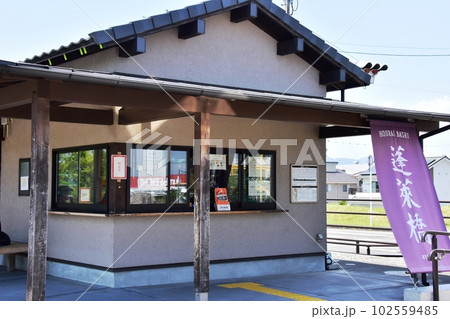 島田市　蓬莱橋897.4（やくなし）茶屋 102559485
