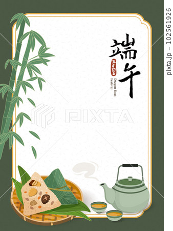 粽 チマキ 御萩 102561926