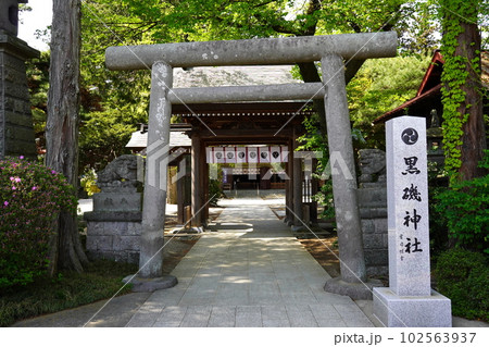 黒磯神社 鳥居 栃木県那須塩原市宮町 黒磯神社 鳥居 栃木県那須塩原市宮町 102563937