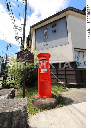 岩手 一関 丸ポストのある風景(世嬉の一酒造) 岩手 一関 丸ポストのある風景(世嬉の一酒造) 102566379