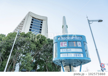 東京都千代田区霞ヶ関　警視庁本部庁舎と交通事故死亡者数を表示する電光掲示板 102573860