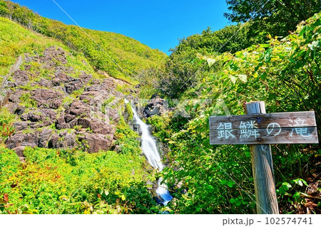 銀鱗の滝　(北海道増毛郡増毛町岩尾) 102574741