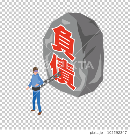 重い負債に縛られる男性 102592247