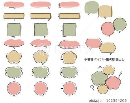 シンプルpopな手書きの吹き出しセット3 シンプルpopな手書きの吹き出しセット3 102594206