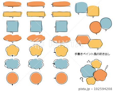 シンプルpopな手書きの吹き出しセット2 102594208