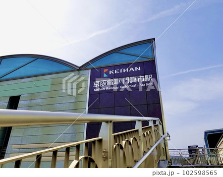京阪電車　門真市駅北側階段から駅舎を見上げる風景　大阪府門真市 102598565