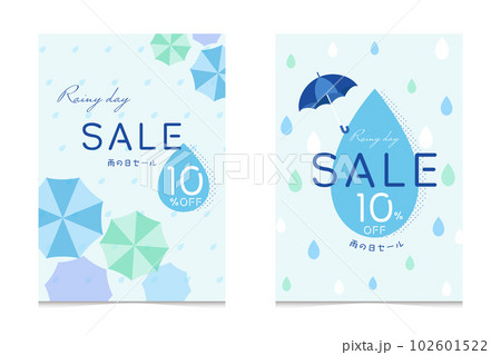 雨の日　あしらい　セール　デザイン　梅雨　店頭ポップ 102601522