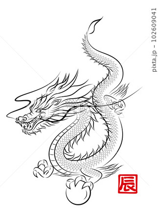 竜の玉を持って飛んでいる神々しい龍の墨絵風でお洒落なイラスト 辰年 年賀状素材 ベクター 102609041