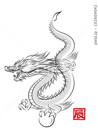 竜の玉を持って飛んでいる神々しい龍の墨絵風でお洒落なイラスト 辰年 年賀状素材 ベクター 竜の玉を持って飛んでいる神々しい龍の墨絵風でお洒落なイラスト 辰年 年賀状素材 ベクター 102609042