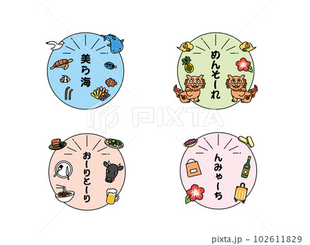 沖縄の方言とロゴマークのイラスト 102611829