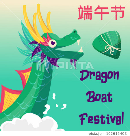 Flat Dragon Boat Festival card. Cute cartoon dragon boat and sticky rice dumpling on bamboo floating on river. Chinese dragon boat Flat Dragon Boat Festival card. Cute cartoon dragon boat and sticky rice dumpling on bamboo floating on river. Chinese dragon boat 102613408