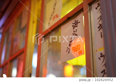 沖縄の立ち飲み屋 102620452