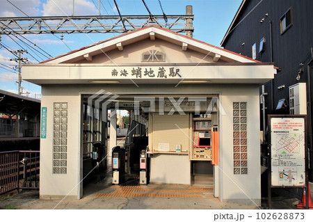 南海蛸地蔵駅 102628873