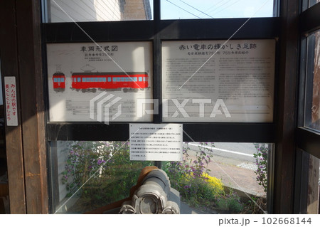 名鉄谷汲線 谷汲駅舎内 名鉄谷汲線 谷汲駅舎内 102668144