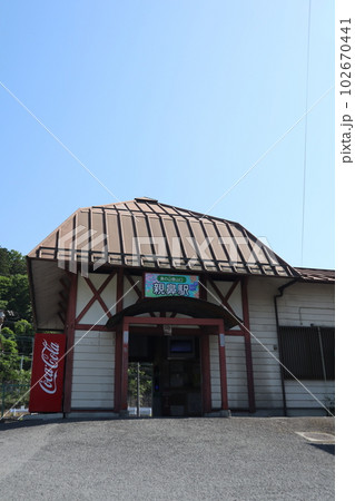 秩父鉄道・親鼻駅(美の山登山口駅) 秩父鉄道・親鼻駅(美の山登山口駅) 102670441