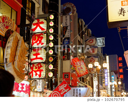 夜の大阪ミナミ 道頓堀の街並み 102670795