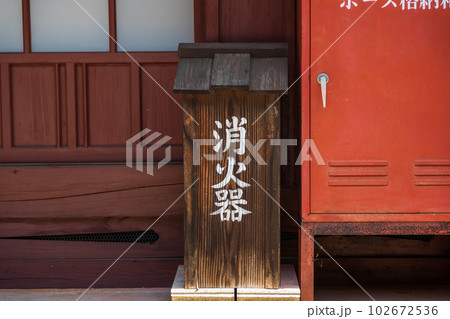 田舎にある古い消火器 田舎にある古い消火器 102672536