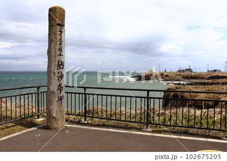 納沙布岬灯台と北方領土 貝殻島灯台 方面 102675205