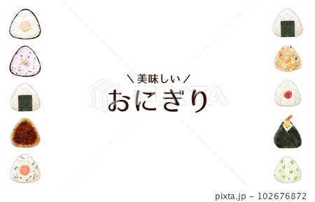 おにぎりイラストのヘッダー 102676872
